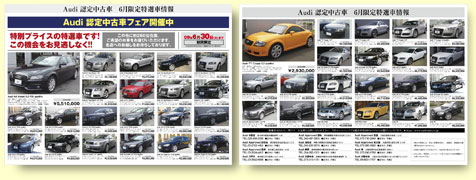 Audi 認定中古車　6月限定特選車情報