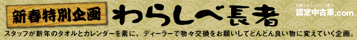 特別企画